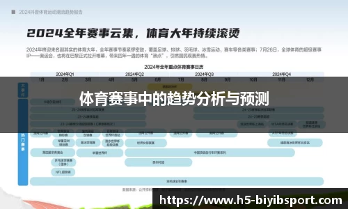 必一运动b体育
