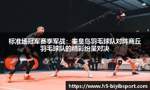 必一运动b体育官方网站