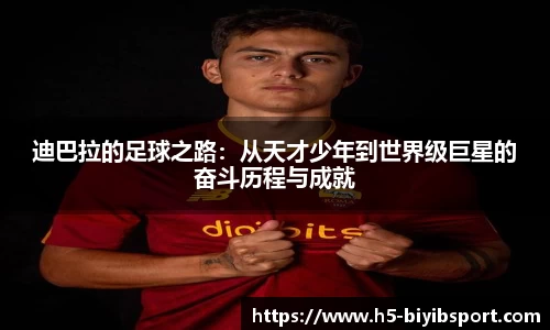 必一运动b体育官网