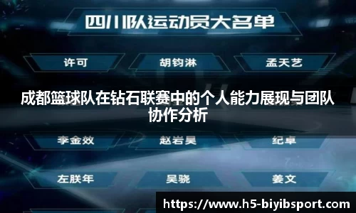 必一运动b体育官网