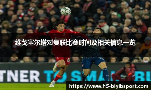 必一运动b体育平台