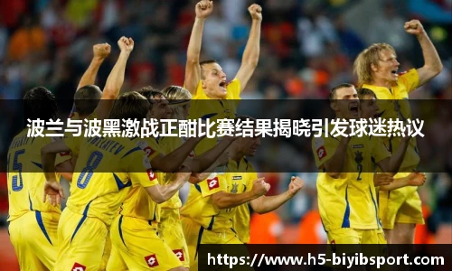 必一运动b体育官方网站